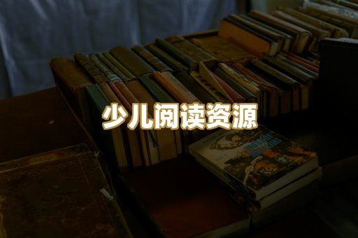 学习资料下载